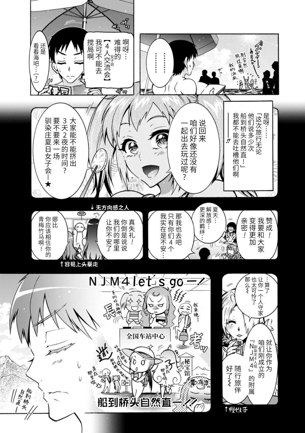 Ｈにあらそえ・幼なじみ荘[不咕鸟汉化组][DL版][ほんだありま]Ｈにあらそえ・幼なじみ荘[不咕鸟汉化组][DL版]