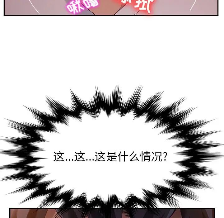 她们的恶作剧第34话