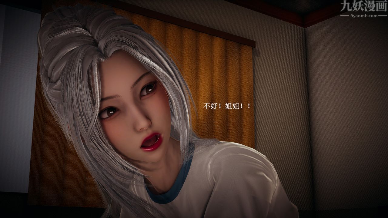 [3D]催眠手机-苏言曦篇01-05第08话