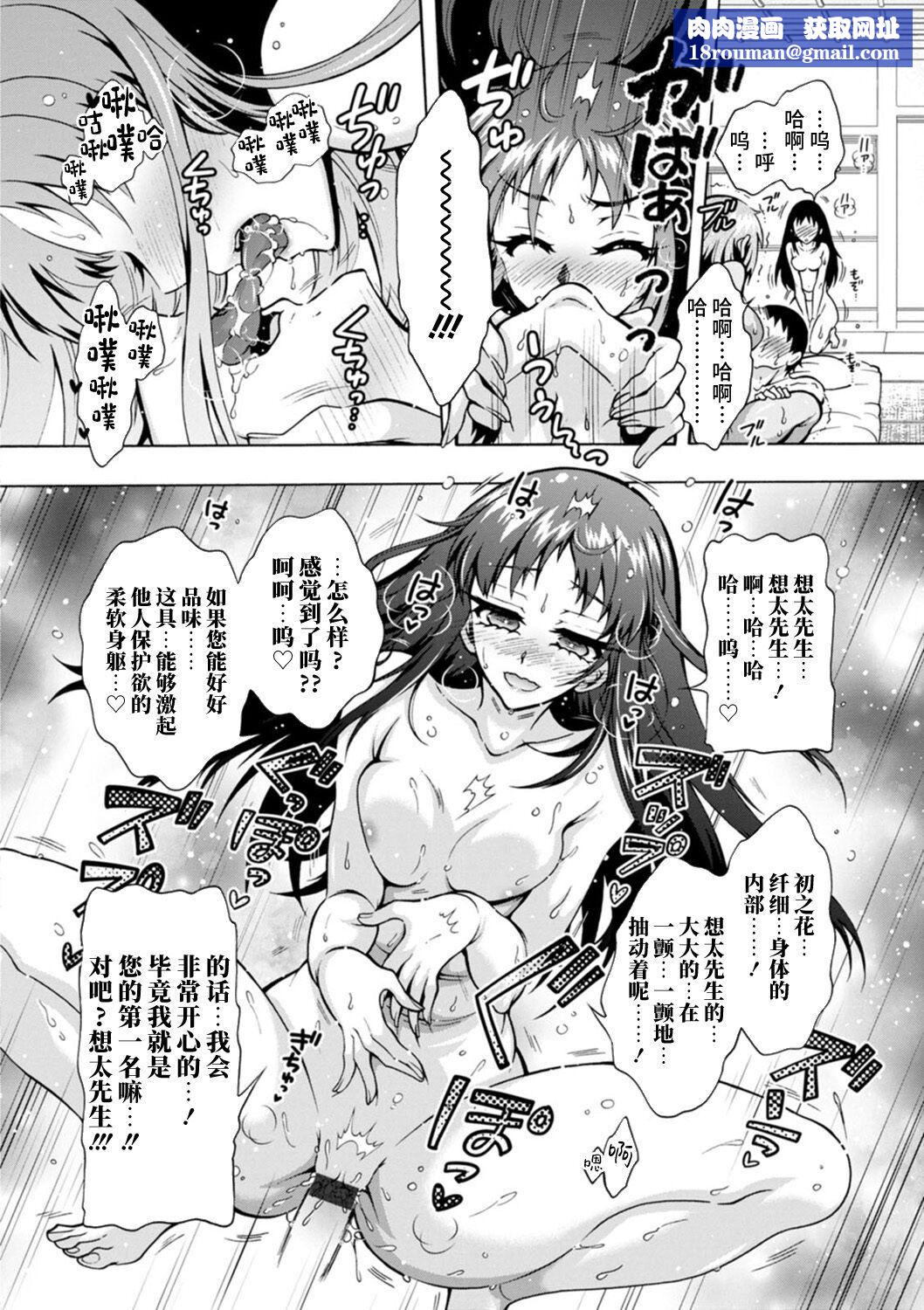 Ｈにあらそえ・幼なじみ荘[不咕鸟汉化组][DL版][ほんだありま]Ｈにあらそえ・幼なじみ荘[不咕鸟汉化组][DL版]