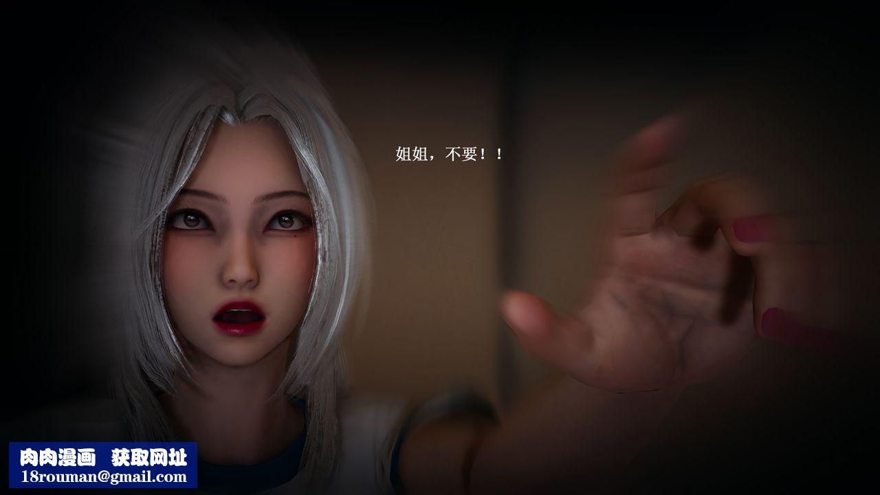 [3D]催眠手机-苏言曦篇01-05第08话