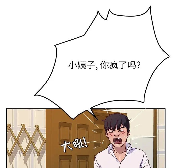 她们的恶作剧第35话