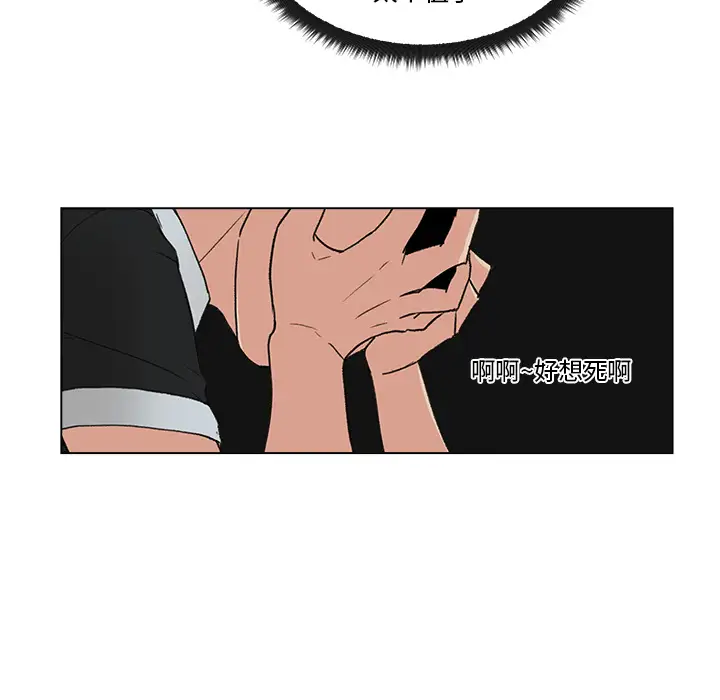 漫画吧的秀晶第2话