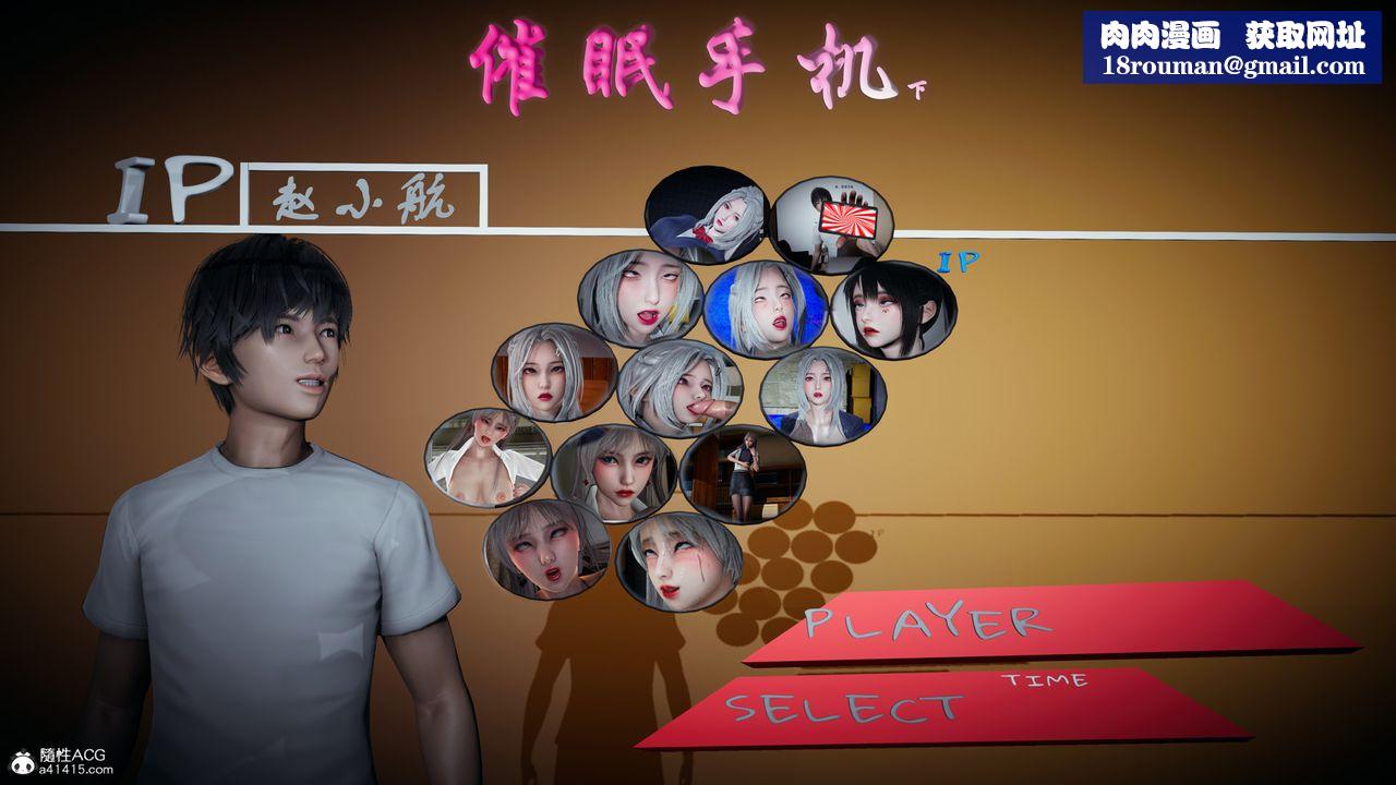 [3D]催眠手机-苏言曦篇01-05第09话