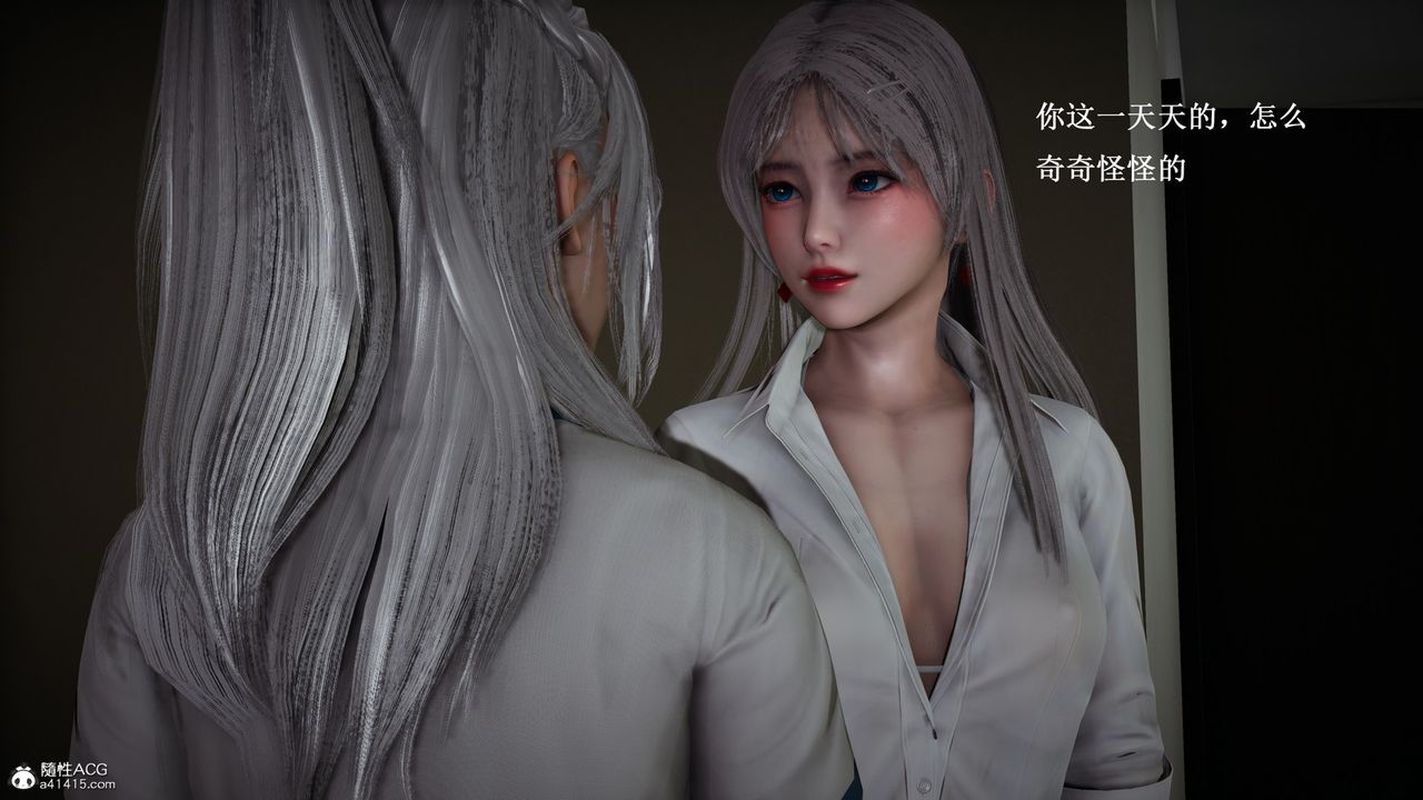 [3D]催眠手機-蘇言曦篇01-05第09話