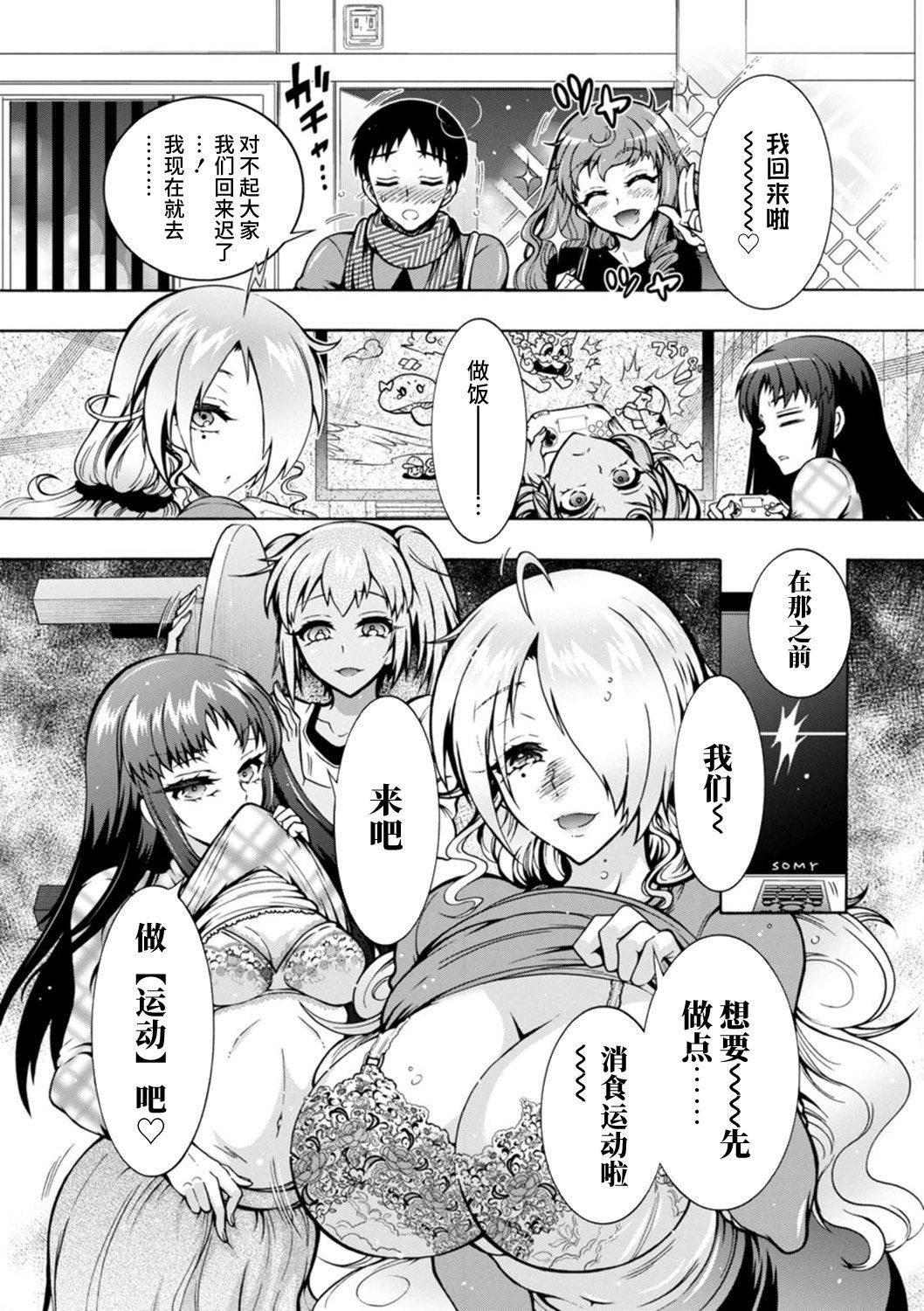 Ｈにあらそえ・幼なじみ荘[不咕鳥漢化組][DL版][ほんだありま]Ｈにあらそえ・幼なじみ荘[不咕鳥漢化組][DL版]