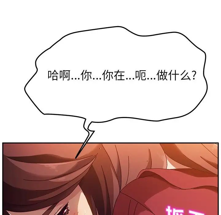 她们的恶作剧第35话