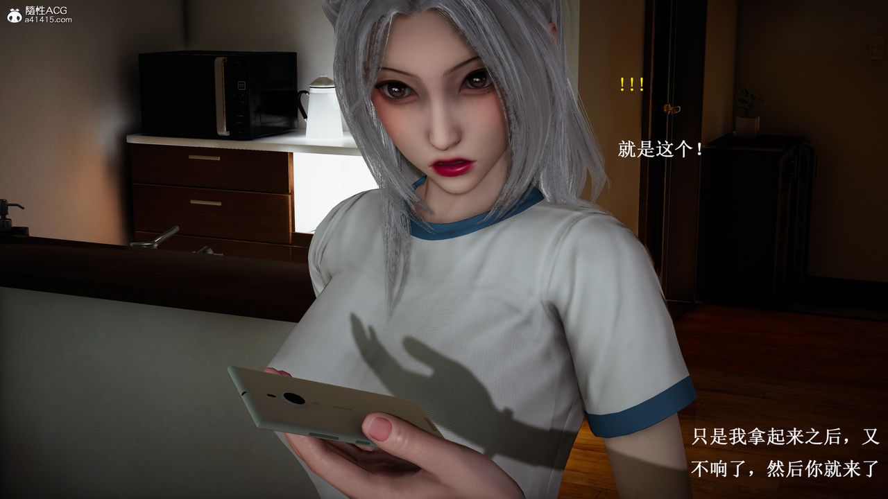 [3D]催眠手机-苏言曦篇01-05第09话