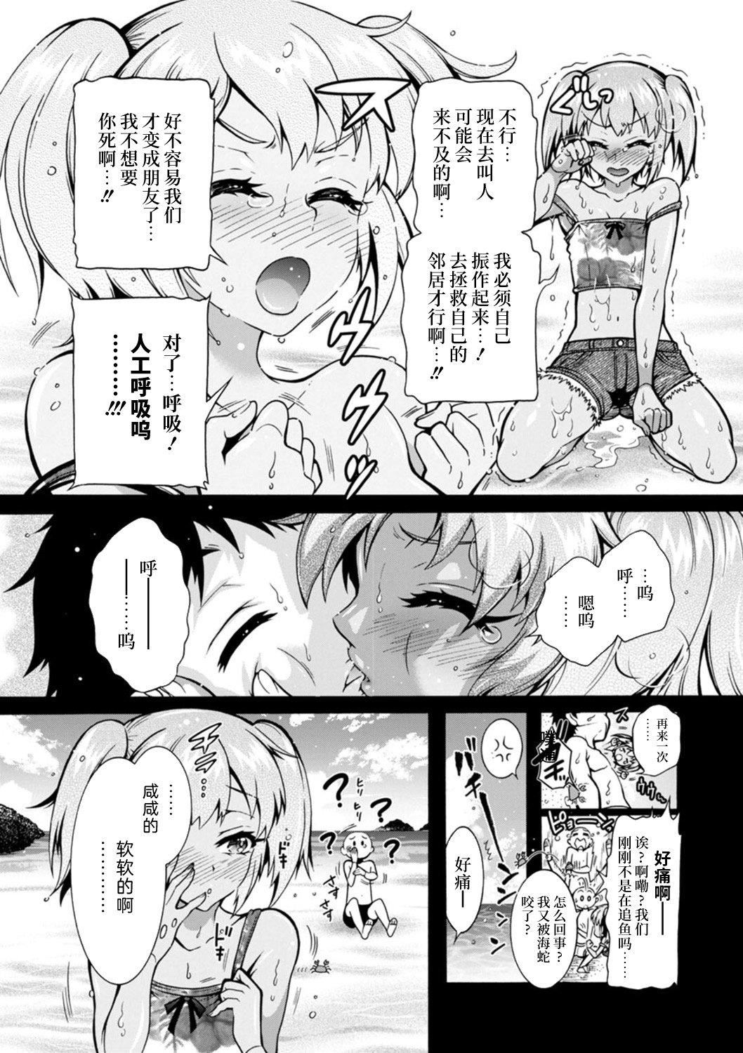 Ｈにあらそえ・幼なじみ荘[不咕鸟汉化组][DL版][ほんだありま]Ｈにあらそえ・幼なじみ荘[不咕鸟汉化组][DL版]