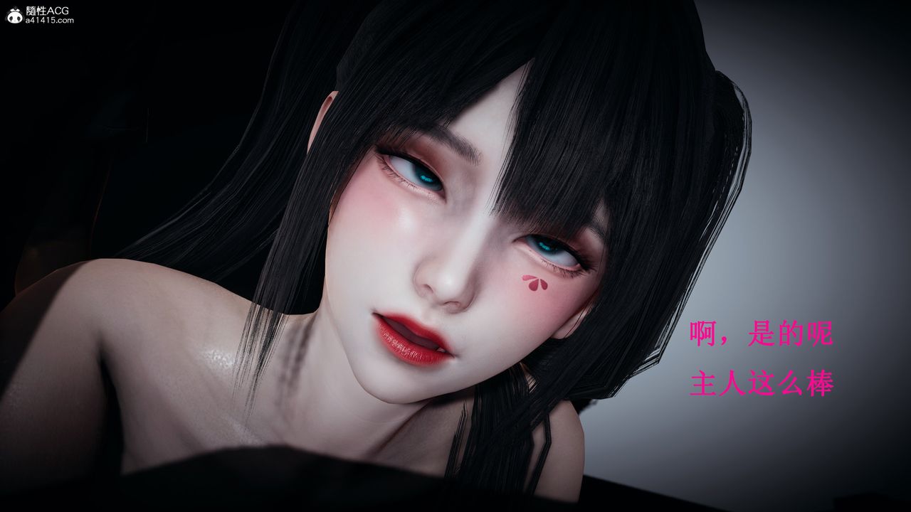 [3D]催眠手機-蘇言曦篇01-05第09話