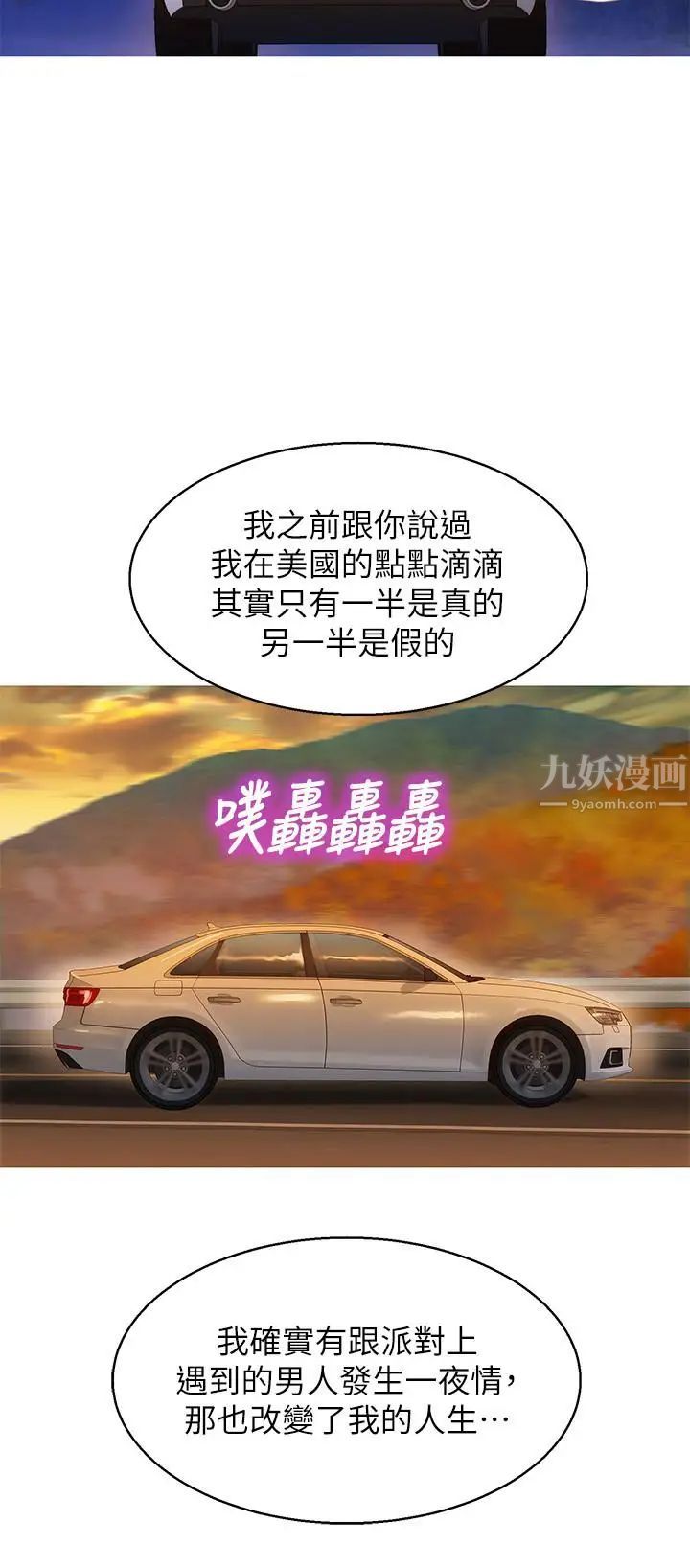 漂亮干姊姊第102话-用肉体决胜负的舒娴