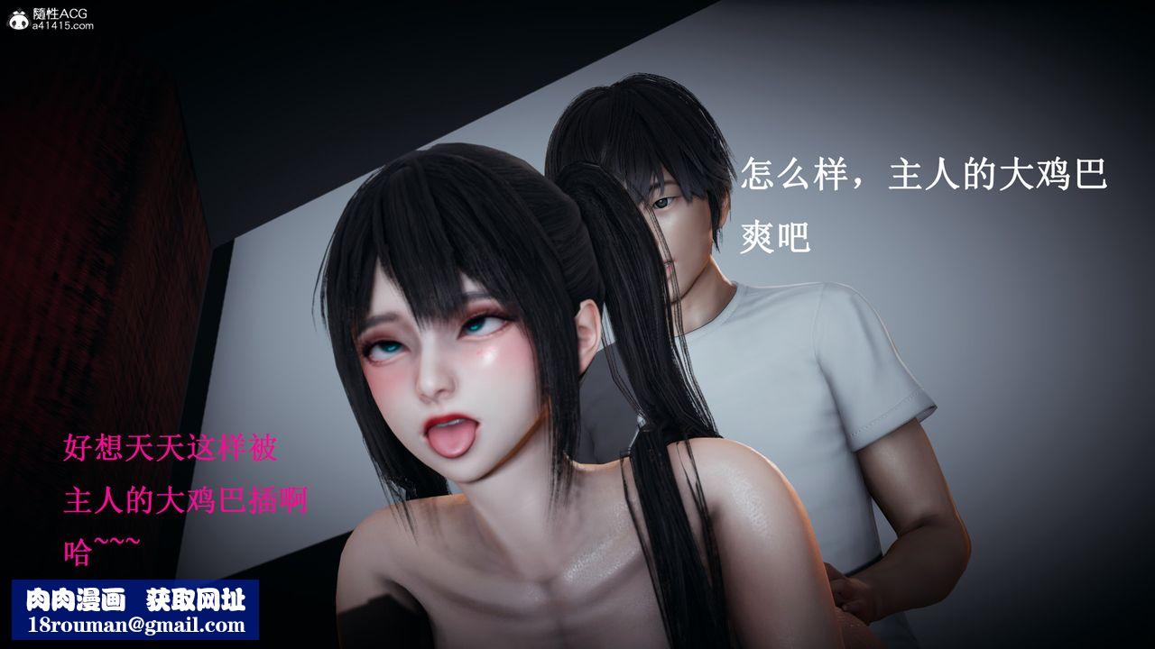 [3D]催眠手机-苏言曦篇01-05第09话