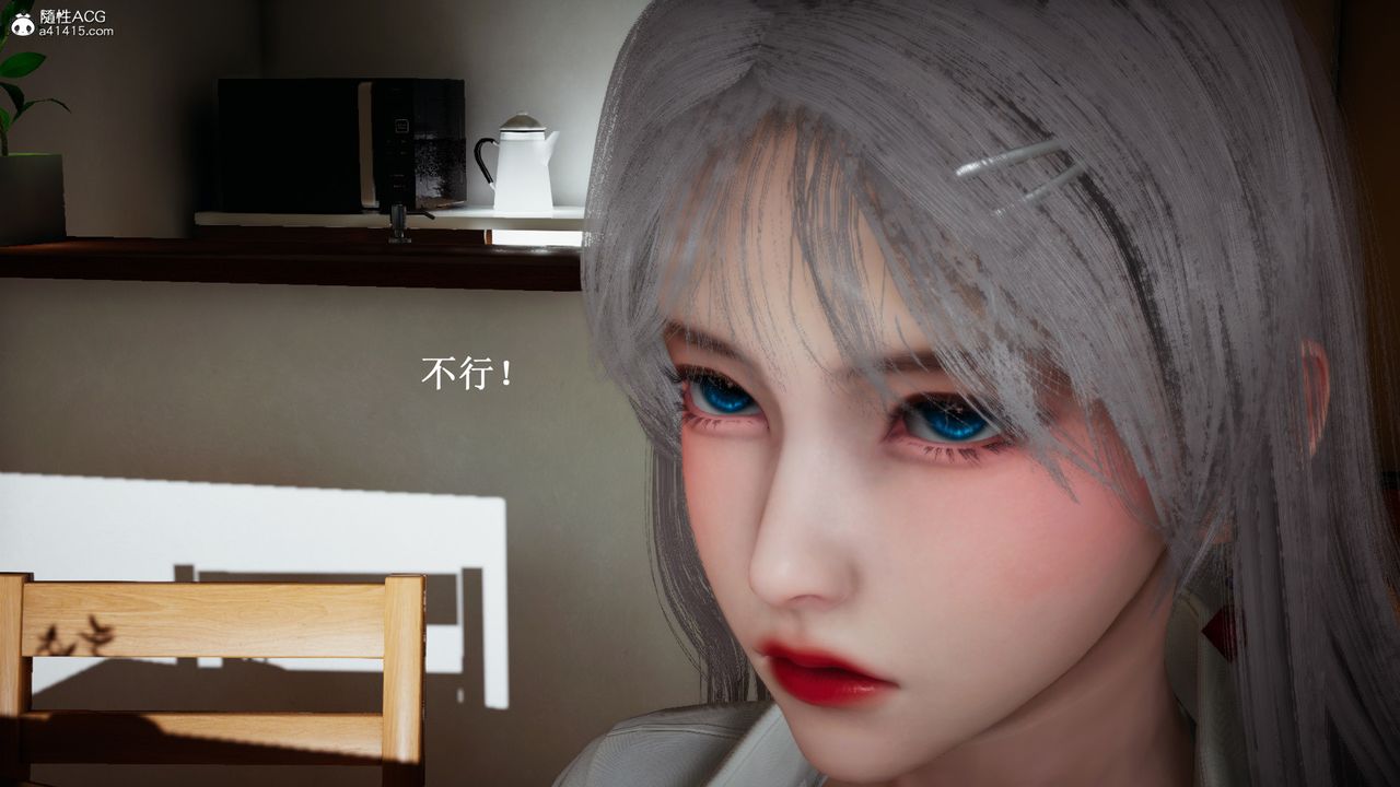 [3D]催眠手機-蘇言曦篇01-05第09話