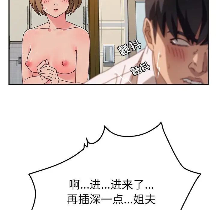 她们的恶作剧第35话