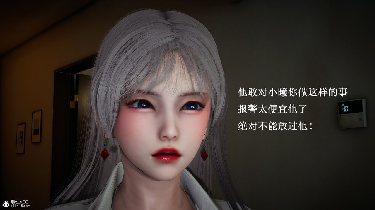 [3D]催眠手机-苏言曦篇01-05第09话