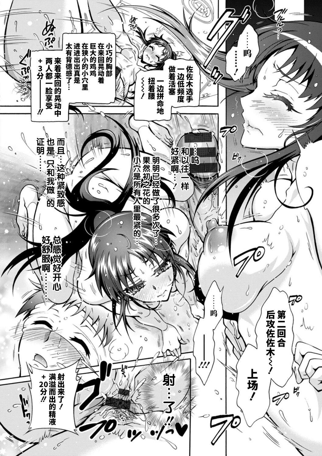 Ｈにあらそえ・幼なじみ荘[不咕鸟汉化组][DL版][ほんだありま]Ｈにあらそえ・幼なじみ荘[不咕鸟汉化组][DL版]