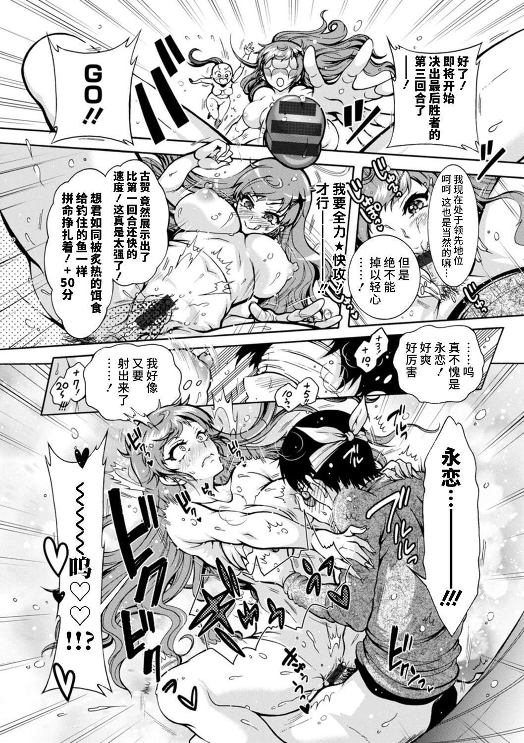 Ｈにあらそえ・幼なじみ荘[不咕鳥漢化組][DL版][ほんだありま]Ｈにあらそえ・幼なじみ荘[不咕鳥漢化組][DL版]