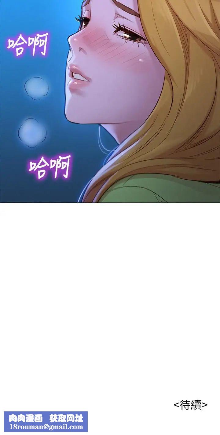 漂亮干姊姊第102话-用肉体决胜负的舒娴