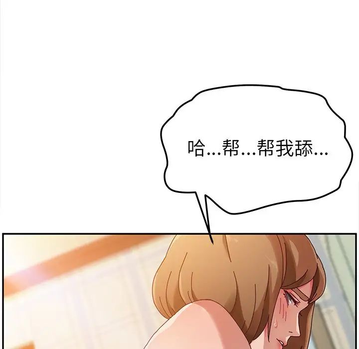 她们的恶作剧第35话