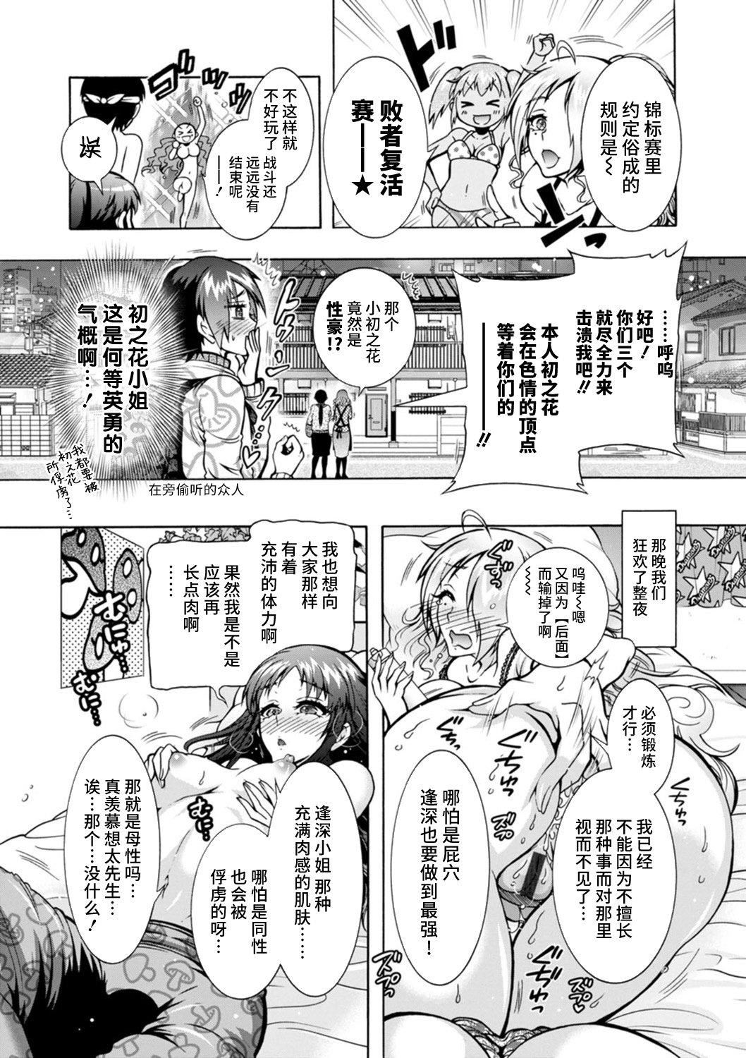 Ｈにあらそえ・幼なじみ荘[不咕鸟汉化组][DL版][ほんだありま]Ｈにあらそえ・幼なじみ荘[不咕鸟汉化组][DL版]