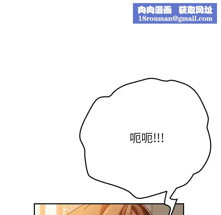 她们的恶作剧第35话