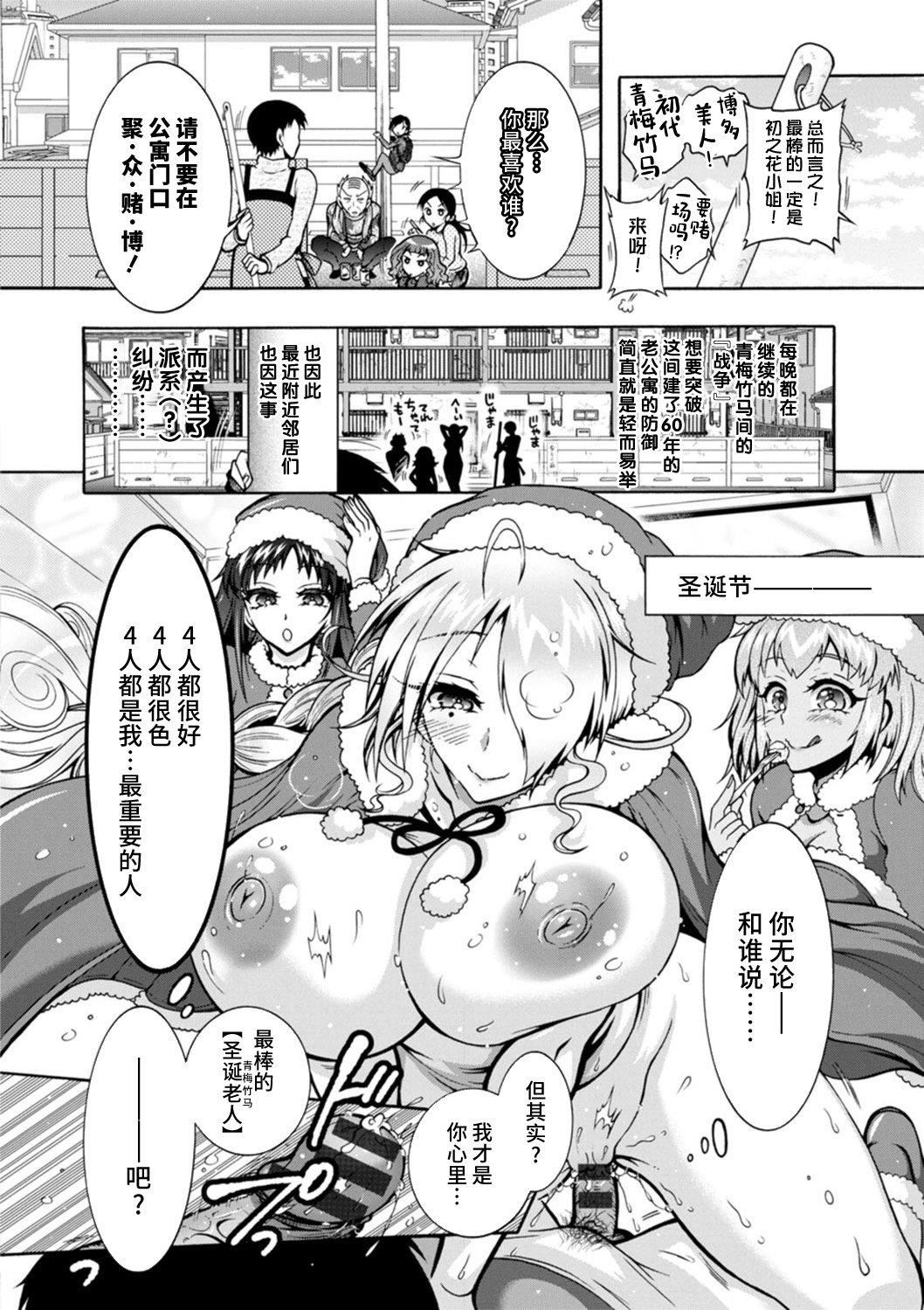 Ｈにあらそえ・幼なじみ荘[不咕鳥漢化組][DL版][ほんだありま]Ｈにあらそえ・幼なじみ荘[不咕鳥漢化組][DL版]