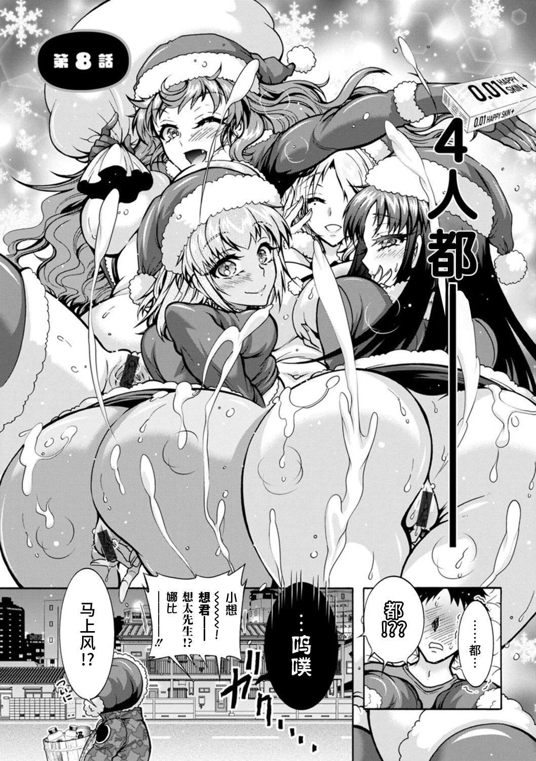 Ｈにあらそえ・幼なじみ荘[不咕鸟汉化组][DL版][ほんだありま]Ｈにあらそえ・幼なじみ荘[不咕鸟汉化组][DL版]