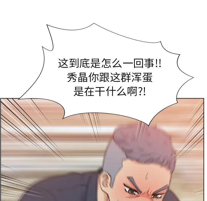 漫画吧的秀晶第2话