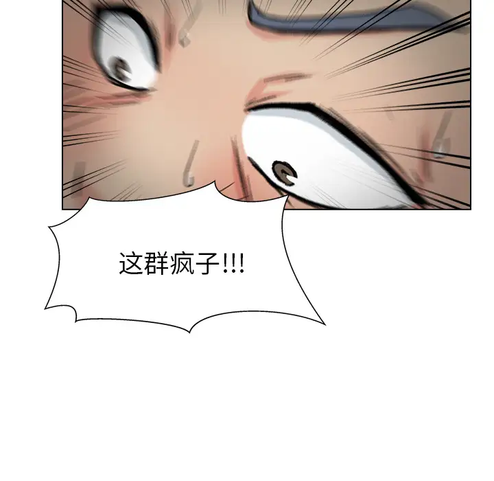 漫画吧的秀晶第2话