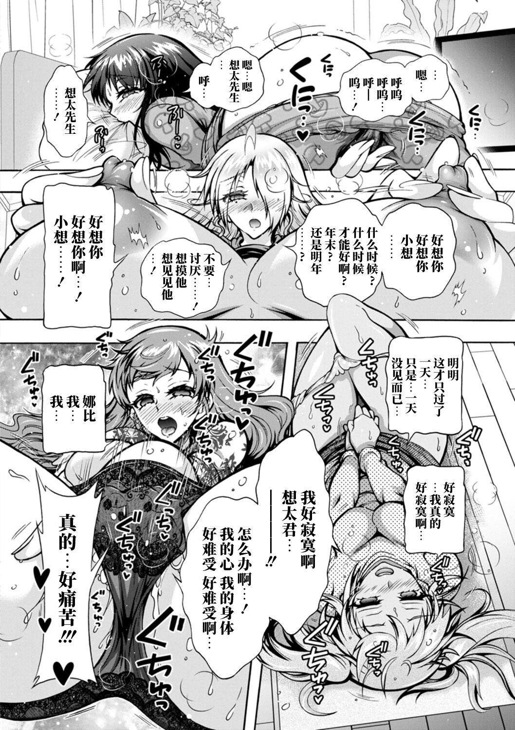 Ｈにあらそえ・幼なじみ荘[不咕鸟汉化组][DL版][ほんだありま]Ｈにあらそえ・幼なじみ荘[不咕鸟汉化组][DL版]