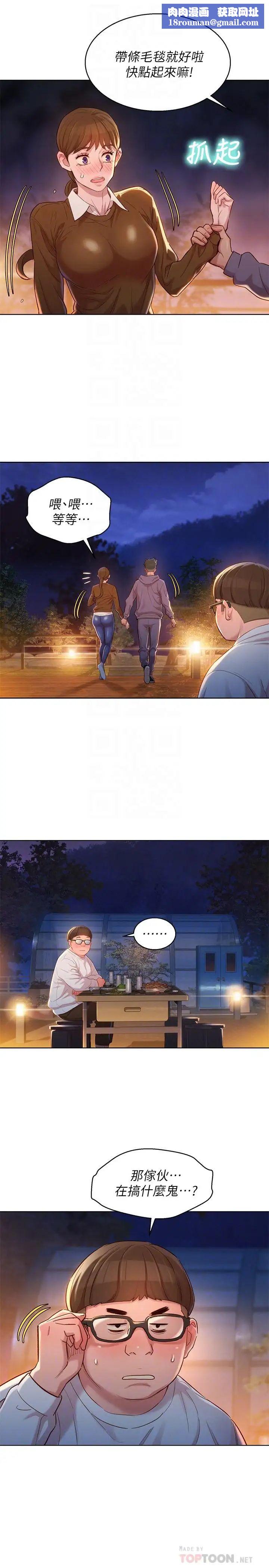 漂亮干姊姊第103话-志豪的选择