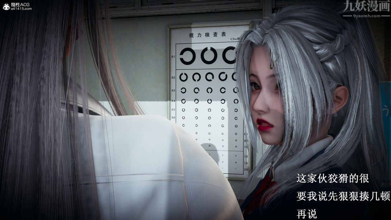 [3D]催眠手機-蘇言曦篇01-05第10話