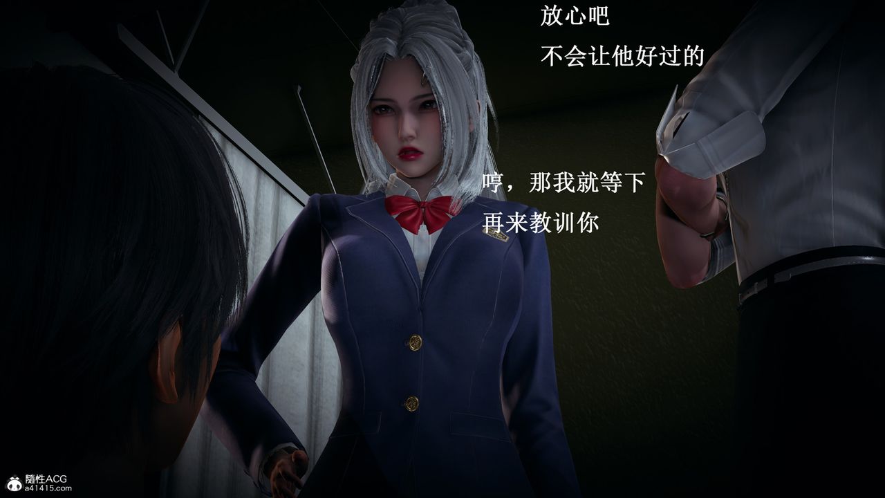 [3D]催眠手機-蘇言曦篇01-05第10話