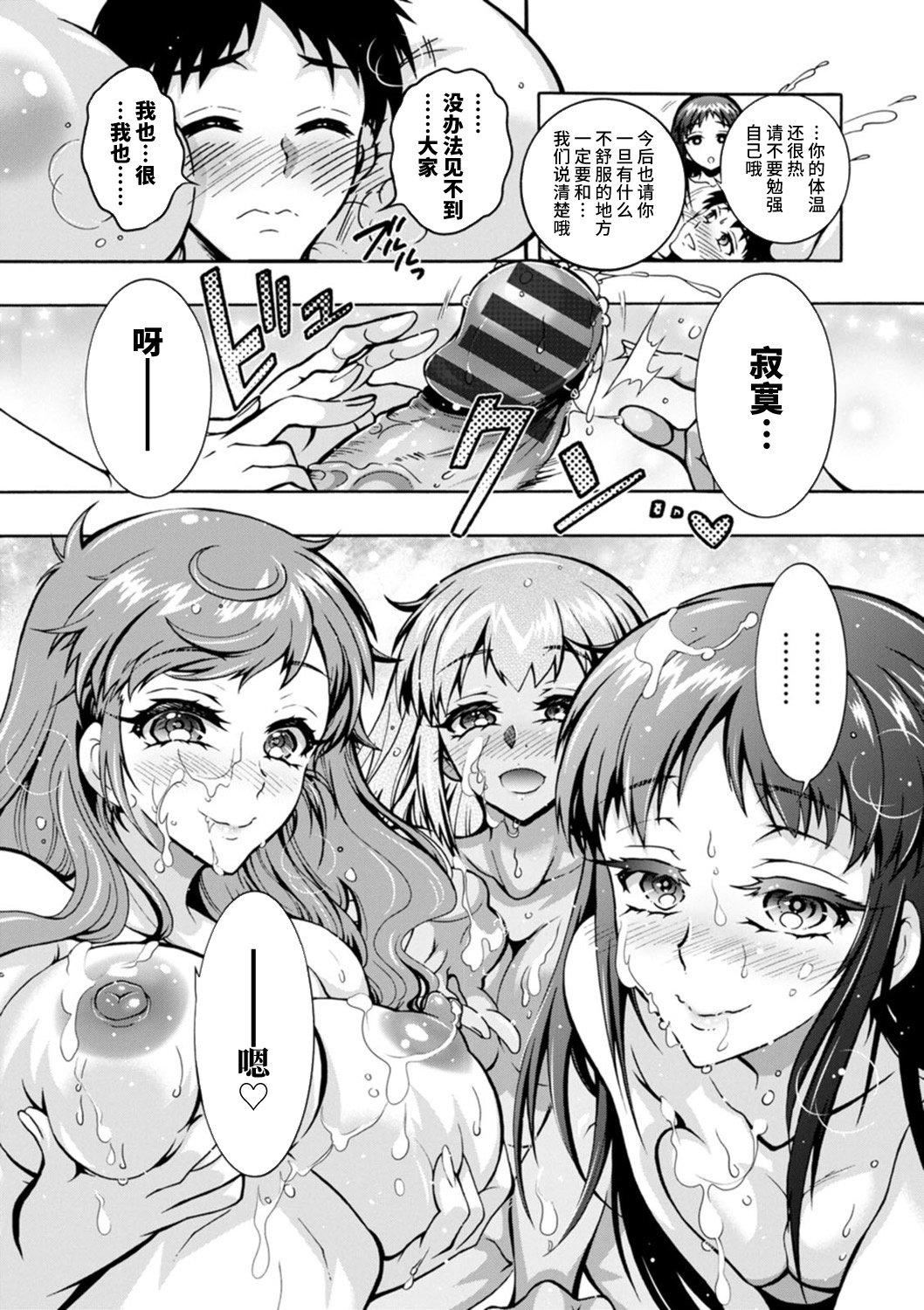 Ｈにあらそえ・幼なじみ荘[不咕鳥漢化組][DL版][ほんだありま]Ｈにあらそえ・幼なじみ荘[不咕鳥漢化組][DL版]