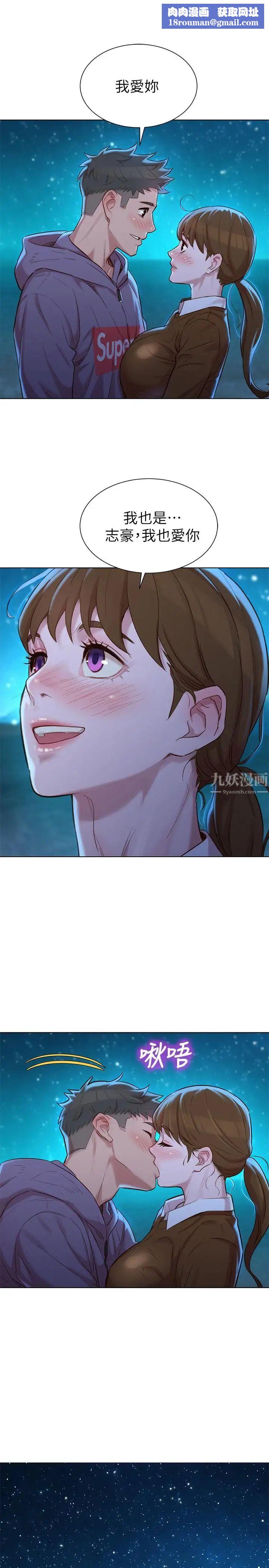 漂亮乾姊姊第104話-在兩人獨處的夜晚海灘上