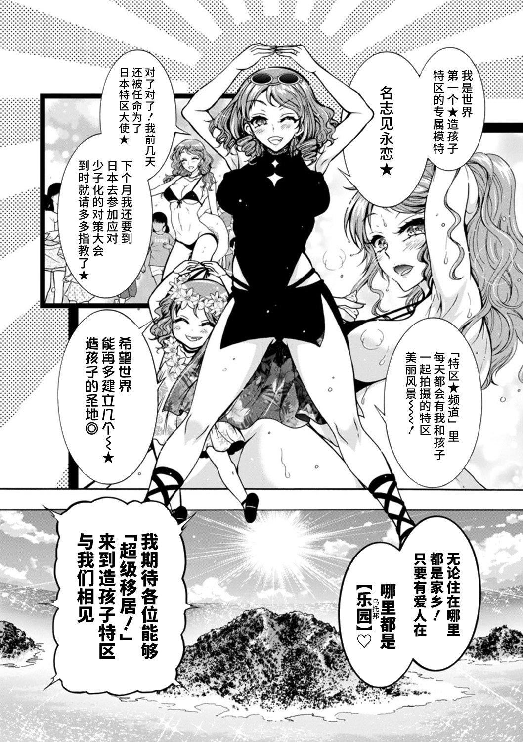 Ｈにあらそえ・幼なじみ荘[不咕鳥漢化組][DL版][ほんだありま]Ｈにあらそえ・幼なじみ荘[不咕鳥漢化組][DL版]