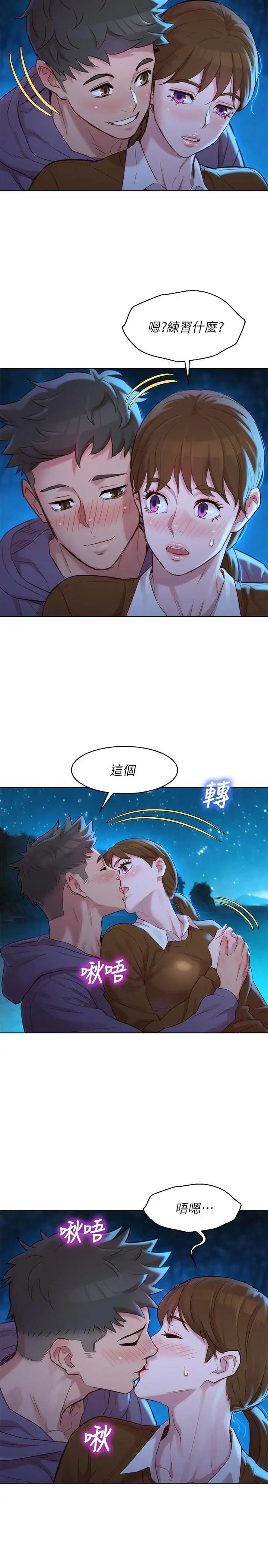 漂亮干姊姊第104话-在两人独处的夜晚海滩上
