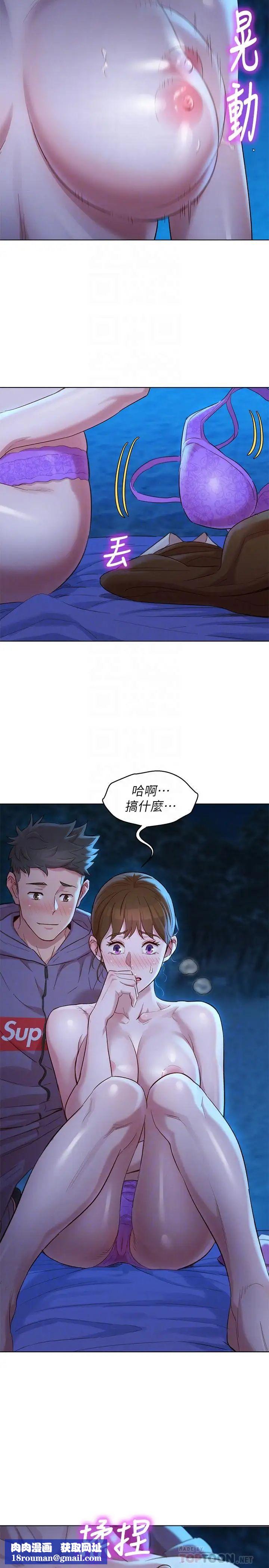 漂亮干姊姊第104话-在两人独处的夜晚海滩上