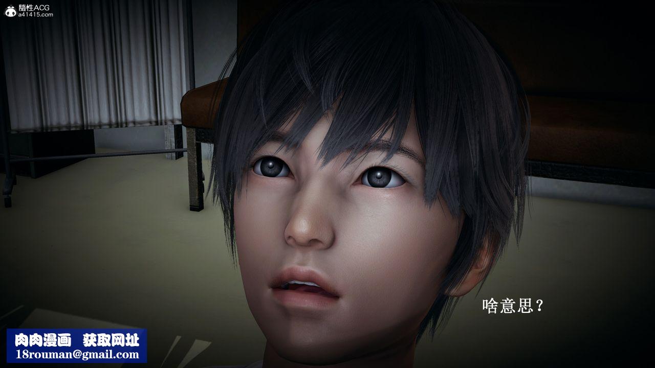 [3D]催眠手机-苏言曦篇01-05第10话