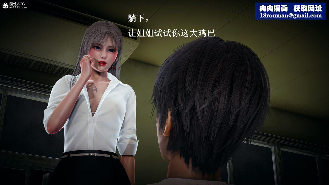 [3D]催眠手机-苏言曦篇01-05第11话