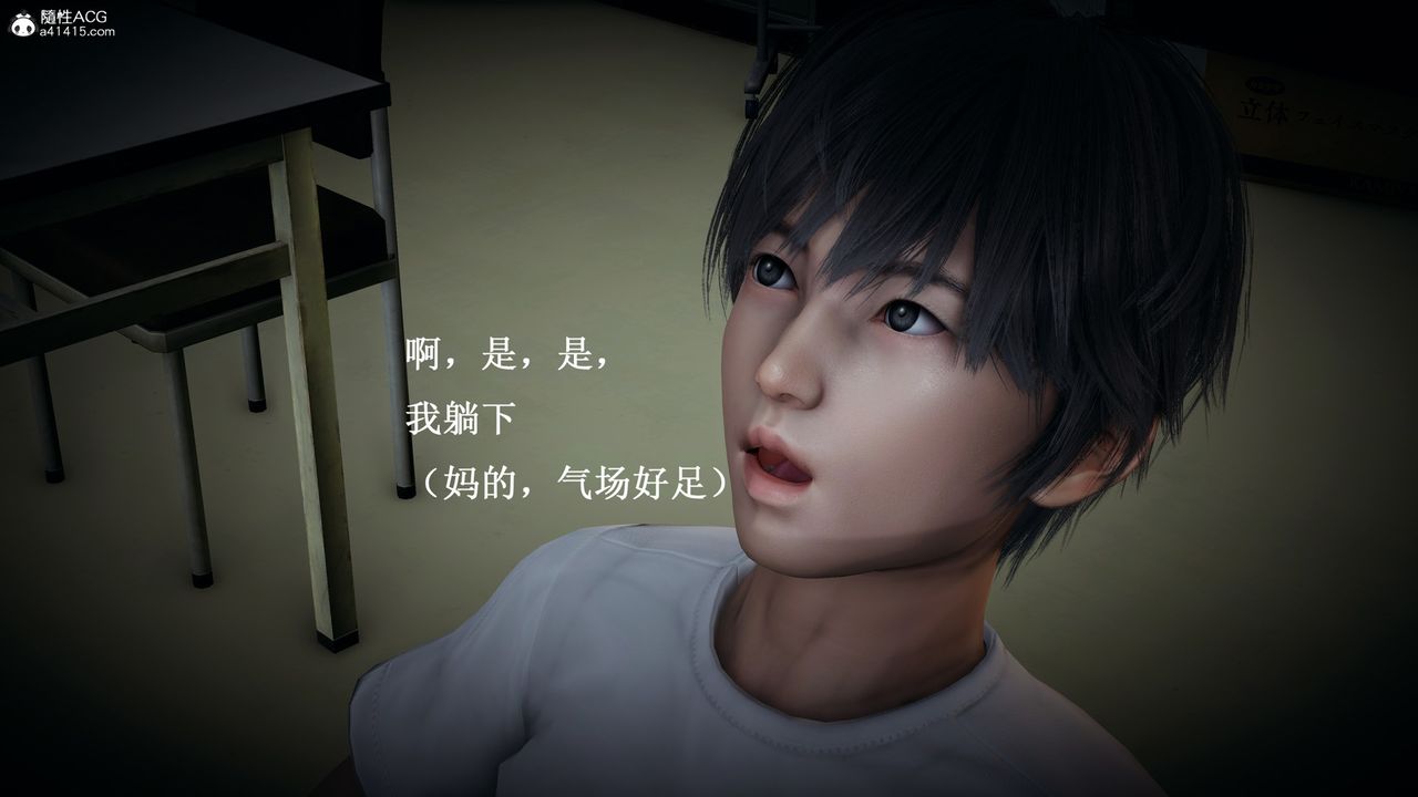 [3D]催眠手机-苏言曦篇01-05第11话