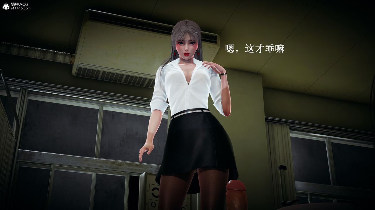 [3D]催眠手机-苏言曦篇01-05第11话