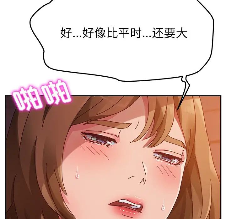 她们的恶作剧第35话