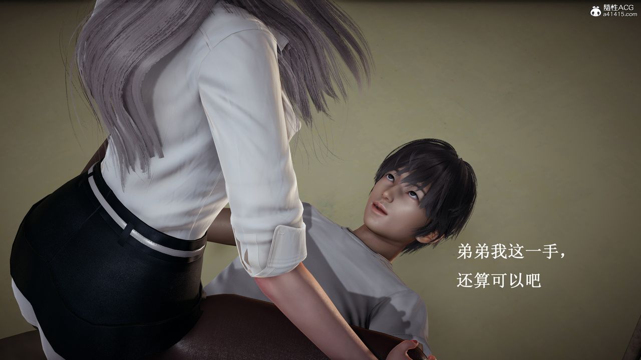 [3D]催眠手机-苏言曦篇01-05第11话