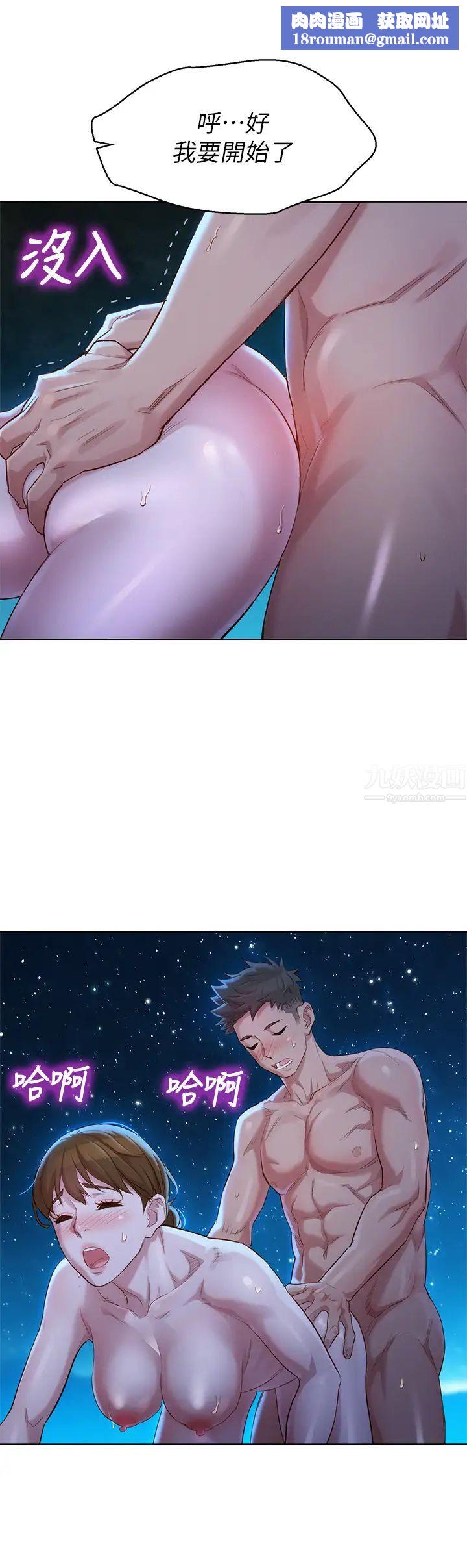 漂亮干姊姊第105话-姊姊,可以再来一次吧?