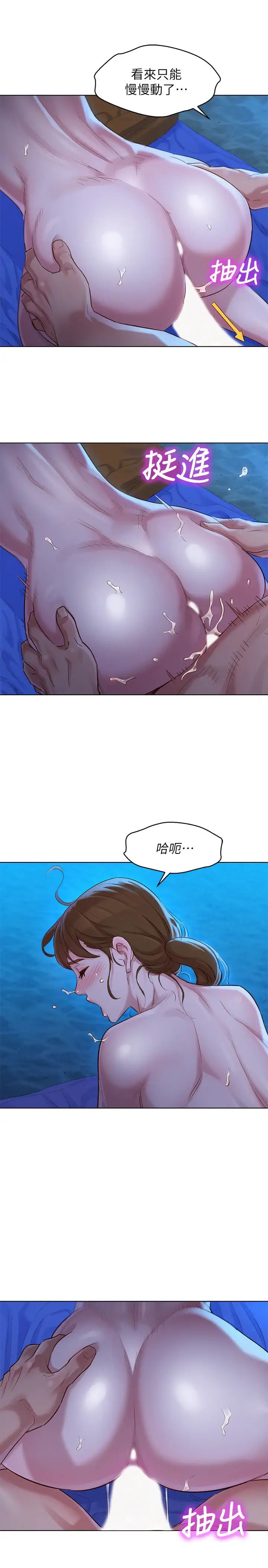 漂亮干姊姊第105话-姊姊,可以再来一次吧?