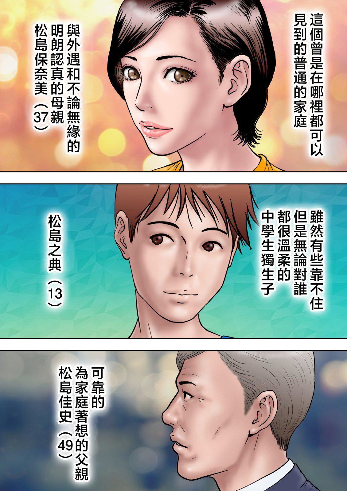 愛しの牝母〜ムスコの巨根に墮ちる〜  [中國翻訳][ミルフ書房]愛しの牝母〜ムスコの巨根に墮ちる〜  [中國翻訳]