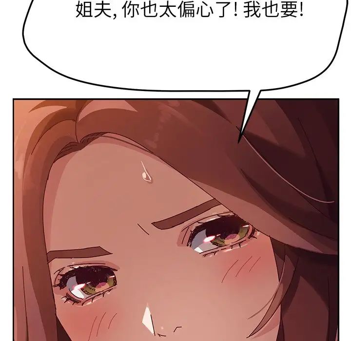 她们的恶作剧第36话