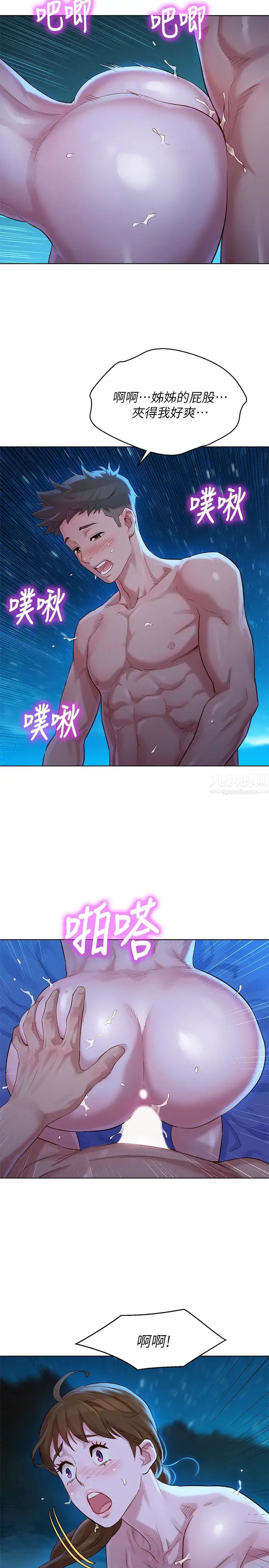 漂亮干姊姊第105话-姊姊,可以再来一次吧?