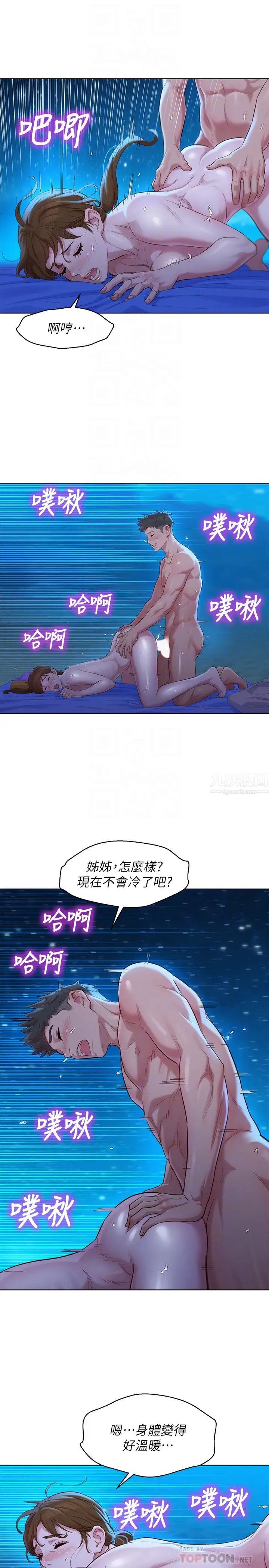 漂亮干姊姊第105话-姊姊,可以再来一次吧?
